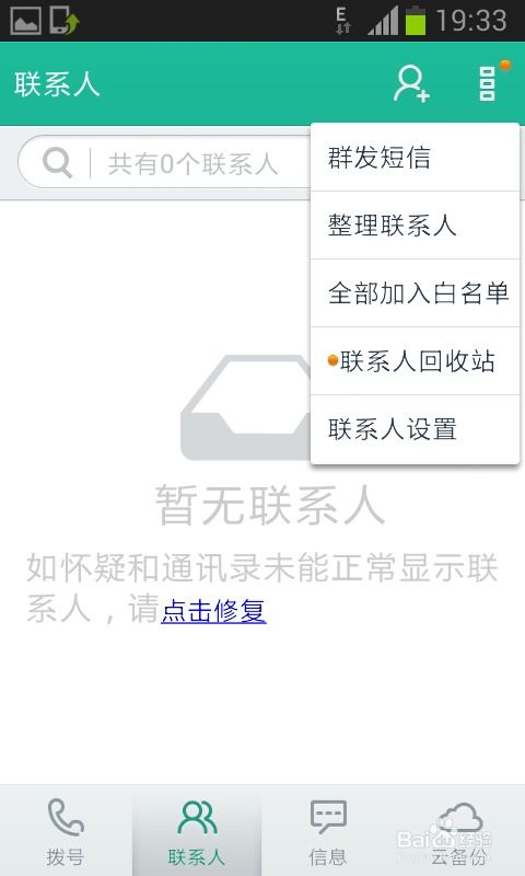 怎样挽回天秤好友,如何挽回丢失的天秤好友