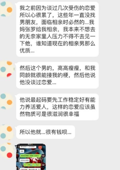 挽回心动相亲对象,如何挽回心动相亲对象？