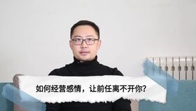 心机女怎么挽回男人,挽回男人的技巧和方法