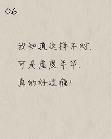 挽回的古文句子,昔日岁月能挽回，青春年华未可磨——重获青春，再度飞翔