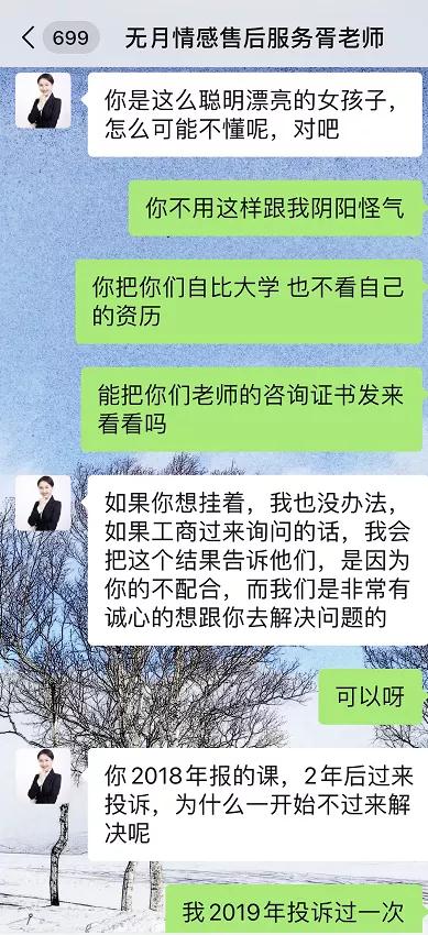 可靠的情感挽回机构,情感挽回，信赖有保障