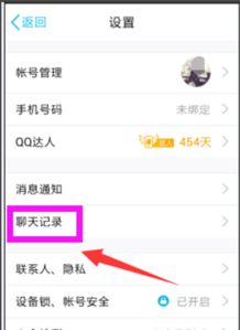 挽回qq聊天记录,挽回失误QQ聊天记录