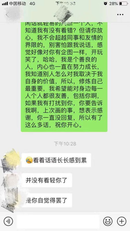 挽回不回消息不删除,不放弃 克服沟通困难
