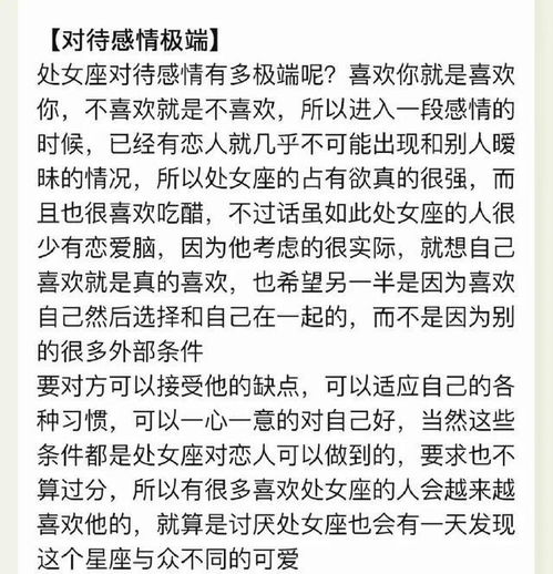 处女座挽回指数，星座专家揭秘：处女座挽回成功率大揭秘