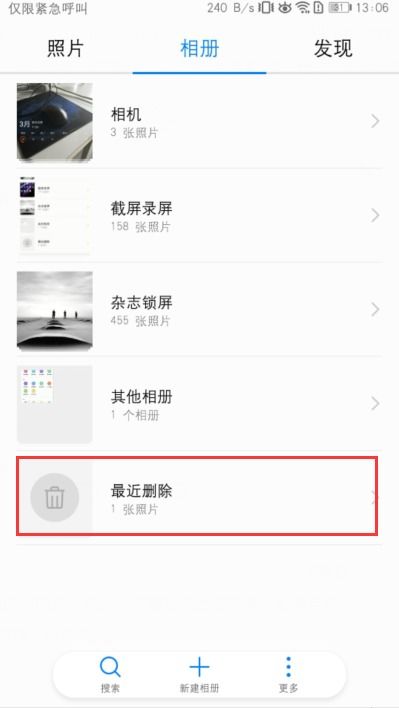 挽回中把对方删了,处理被删联系人的正确方法