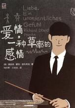 装神经病挽回,神经错乱拯救爱情