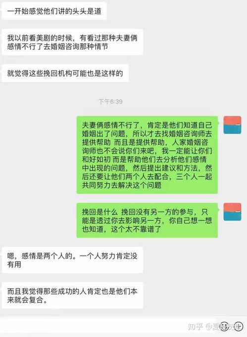 情感挽回机构退钱吗,情感挽回机构是否会退款？