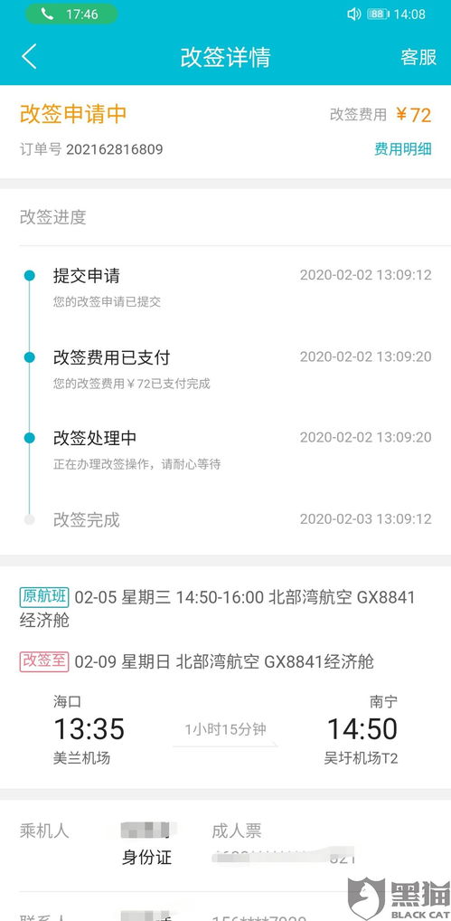 拉黑前后怎么挽回,标题重写：成功挽回，重新获得信任