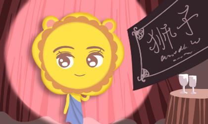 无力挽回狮子座,失去狮子座的心，再无重聚机会