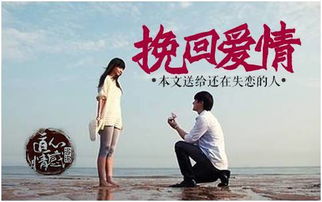 被分手怎么挽回对方，失恋了怎么赢回前任