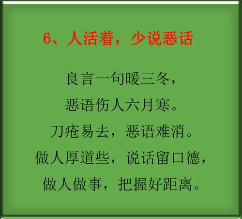 别人说错话怎么挽回,挽回别人误导的良心建议