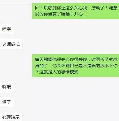挽回聊天话题男朋友,挽回男友，从聊天话题开始