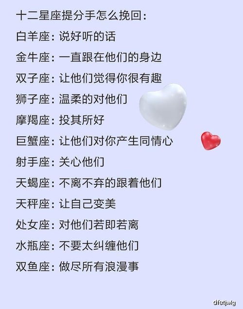 分手不再挽回的星座,十二星座不可挽回的分手