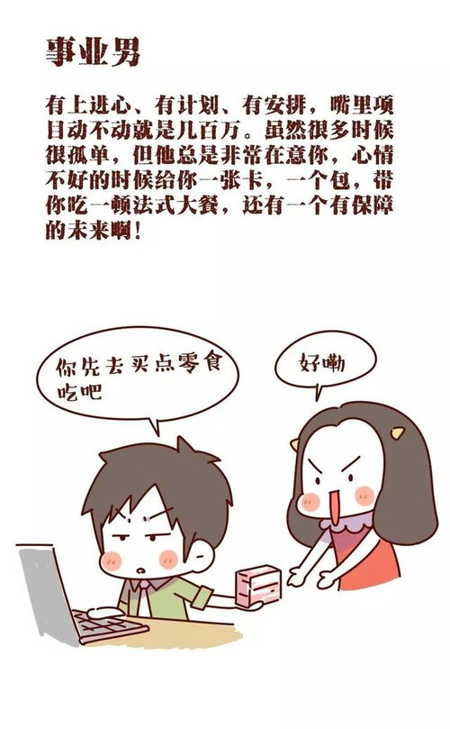 小伙为了挽回女友吃醋,男孩吃醋努力挽回女友的心