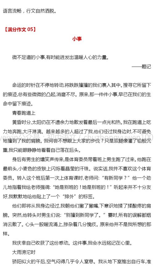 怎样挽回朋友小作文，如何重建友情