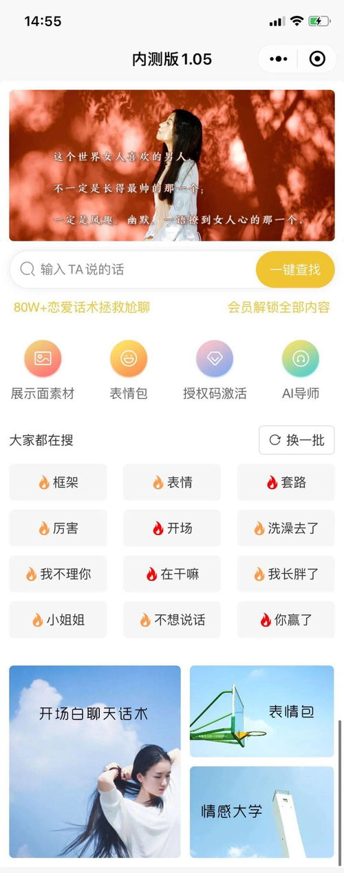 如何挽回撩汉软件,挽回爱情神器助你追回TA