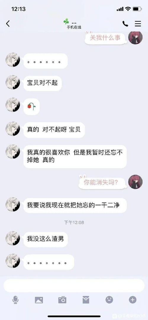挽回男友不回我信息,如何让男友恢复联系？