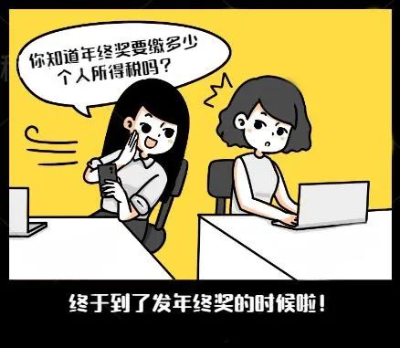 如何挽回年终奖,保住年终奖，你需要做些什么？