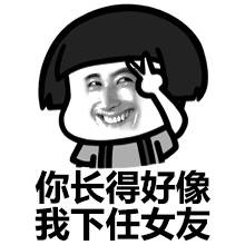 表情包挽回女朋友,失而复得——用表情包挽回女友