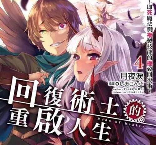 受重生挽回攻肉,挽回攻肉的重生计划