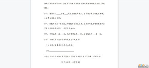 担保协议还有挽回吗，如何用担保协议避免损失？