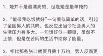 抖音挽回男友信，用抖音成功挽回前男友