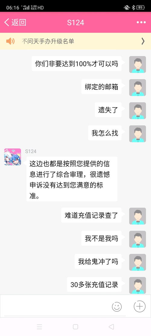 被拉黑挽回验证,如何拉回账号被拉黑后的情况