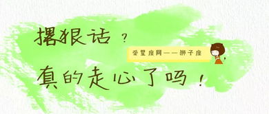 放下尊严挽回值得吗,放下尊严挽回值得吗