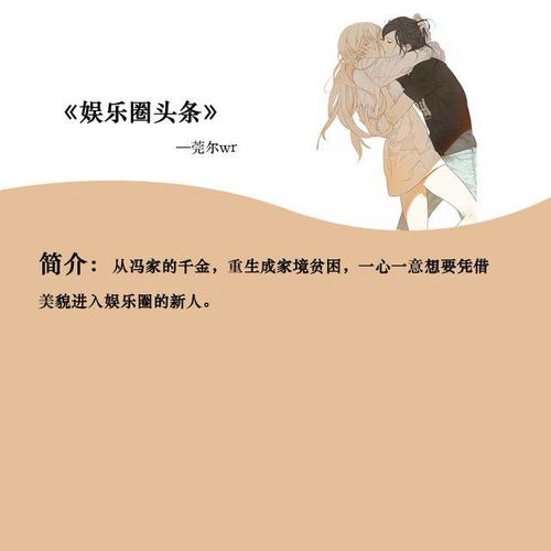 男主重生挽回现代,重生男主挽回爱情