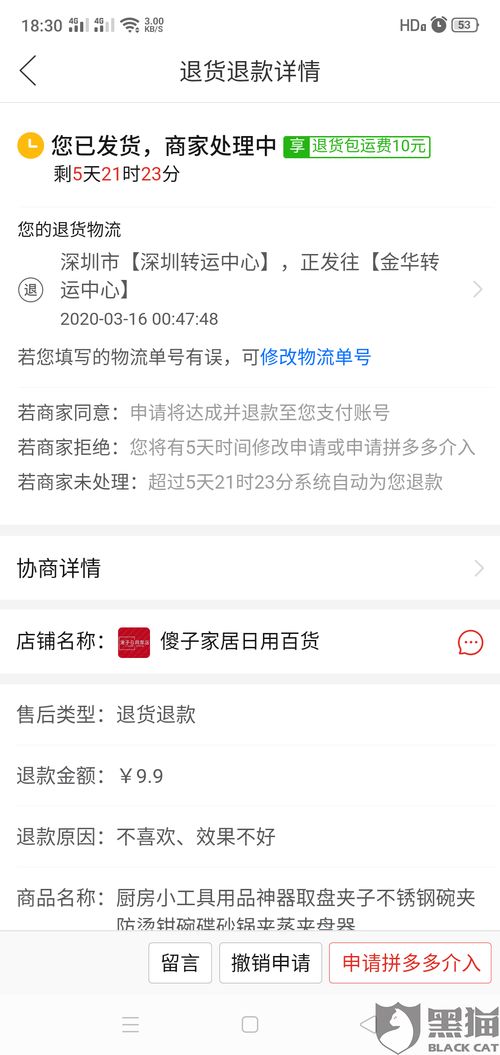 顽心兄弟挽回投诉,顽心兄弟成功处理客户投诉