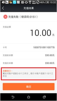 挽回机构会退钱吗,挽回机构是否可退款？