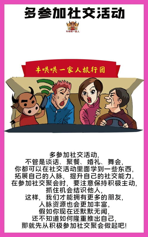 挽回糟糕人际关系,如何改善糟糕人际关系