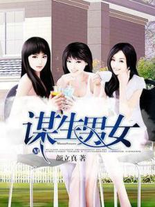 都市女生挽回男主小说，挽回男友的都市女生小说