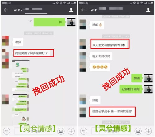 试着挽回我们的关系,重修旧好，挽回彼此情感