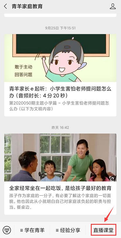 婚姻修复挽回直播平台,直播平台教你修复婚姻，挽回爱情