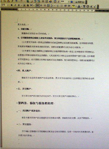 挽回婚姻协议书,重建婚姻：挽回协议书