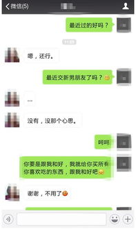 如何聊天挽回前女友,聊天技巧帮你成功挽回前女友