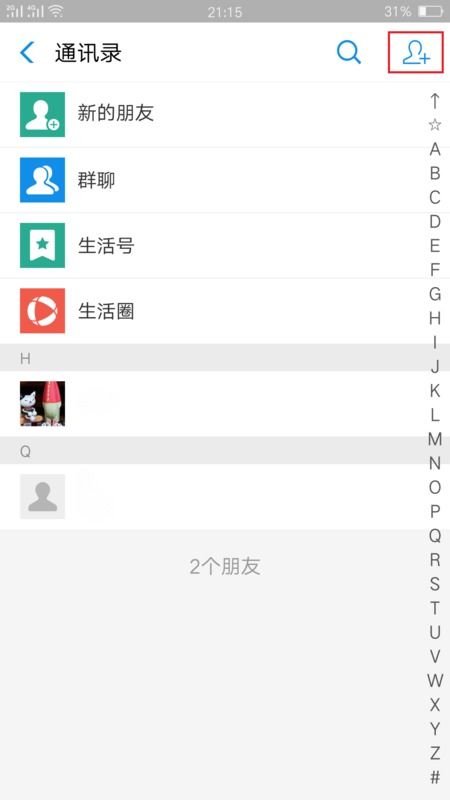 复合挽回发好友申请,重新加好友挽回失败，重新发好友请求