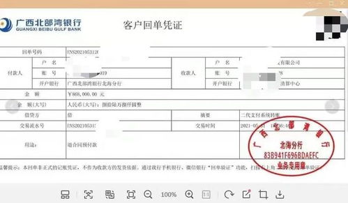 紧急止付挽回全部损失,紧急止付成功全额挽回损失
