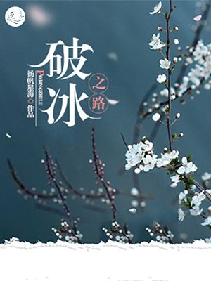 挽回怎么破冰复联,破冰复联，挽回爱情