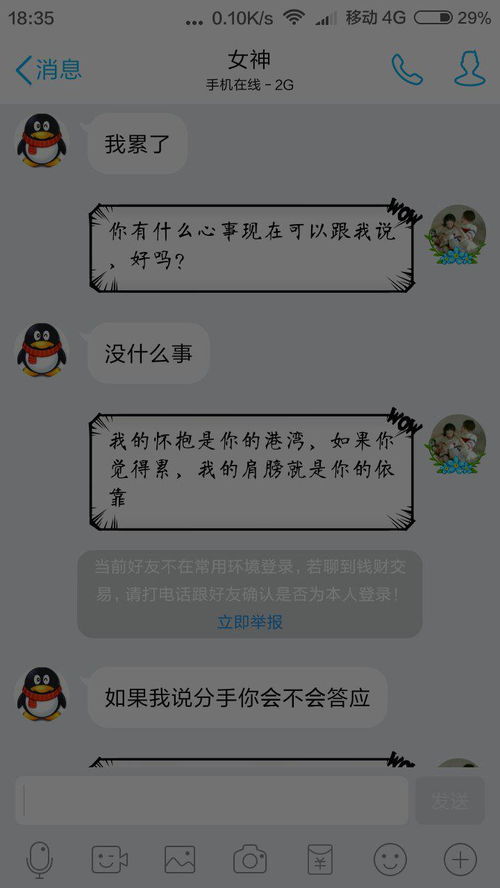 挽回女朋友感动网名,用行动证明爱，成功挽回女友