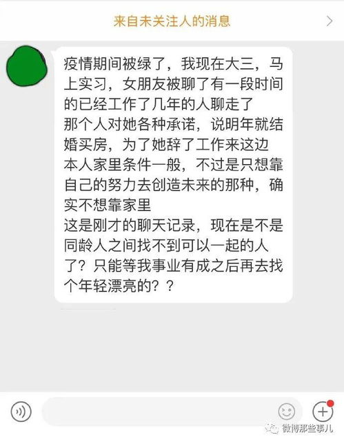 真性分手挽回女友聊天,男子聊天成功挽回前女友