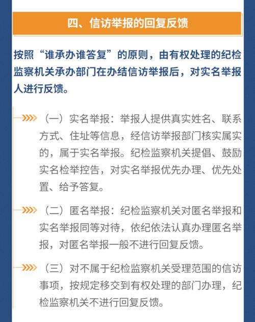 纪检处分值得挽回,挽回草根举报处分：还我清白！