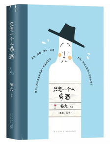 醉酒挽回形象文案句子，如何修复被酒精毁掉的形象？