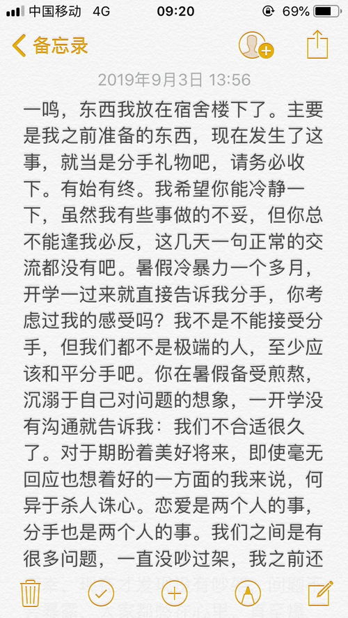 念地藏经挽回女友,念地藏经挽回前女友