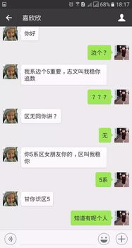 挽回前夫聊天记录,挽回前夫，成功复合聊天记录