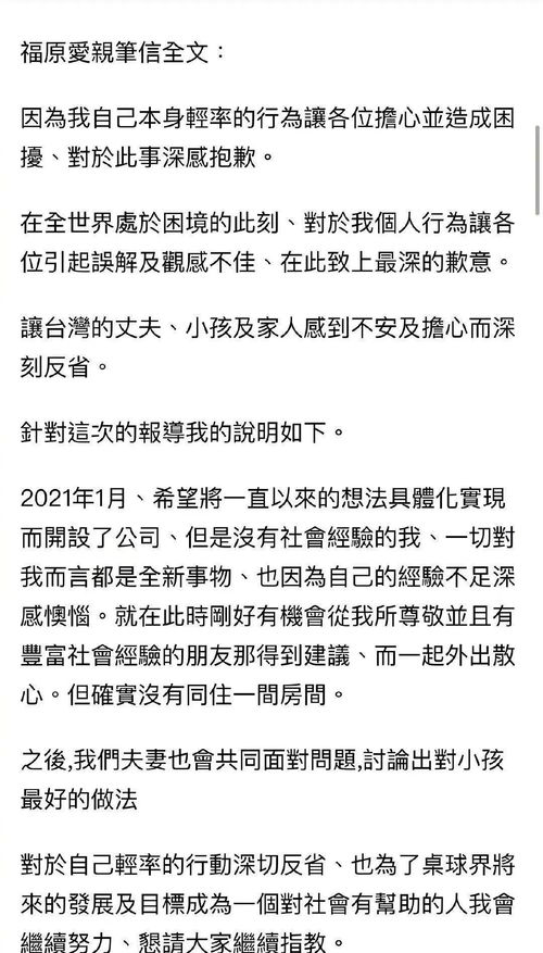 道歉老婆挽回信范文,婚姻中的道歉和挽回
