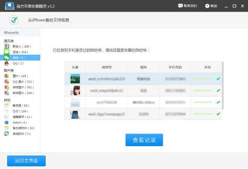 挽回被删除的朋友,如何用正确的方法恢复被删除的朋友？