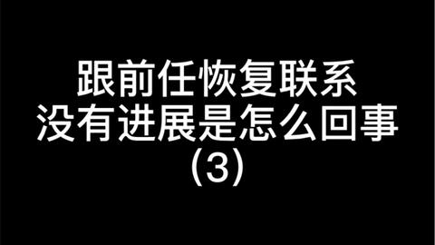 致分手挽回的话作文,挽回分手的最后一搏
