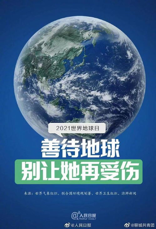 正在努力挽回地球英文,地球拯救计划进行中